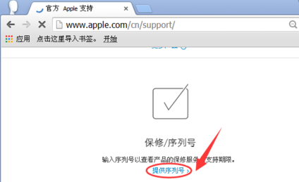 怎么查iphone6s的激活「苹果6s手机激活日期查询」-图2