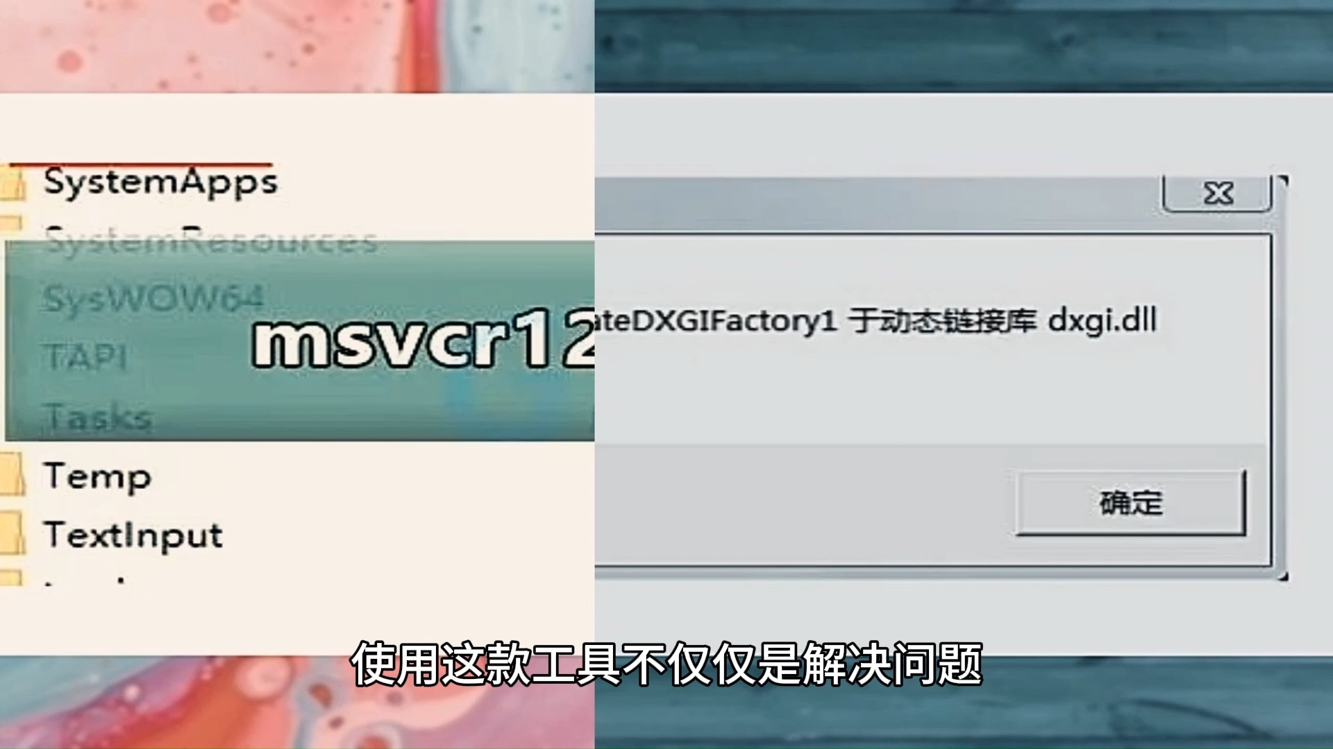 错误系统找不到指定的文件_lcore.exe 系统错误_错误系统过热原神任务