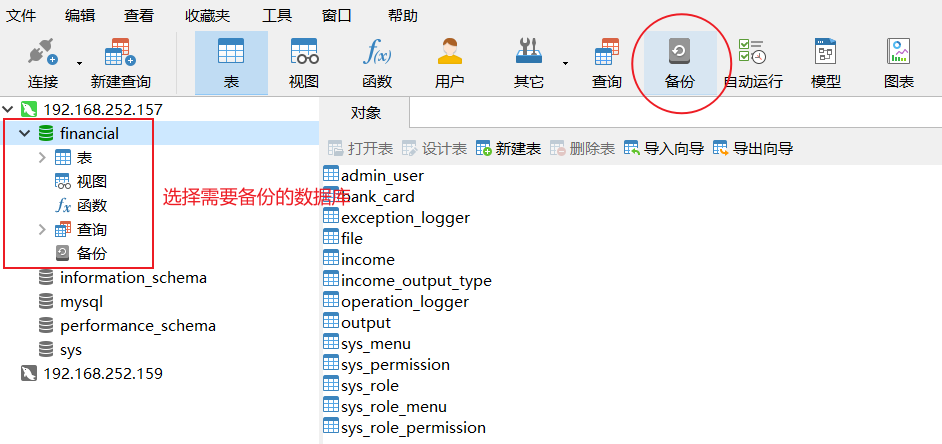 查看mysql数据库工具_数据库工具