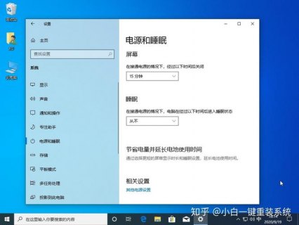 如何让笔记本黑屏待机-图1