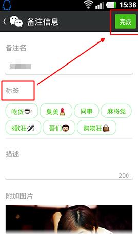 微信中给好友添加的标签功能有何作用？
