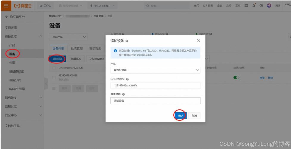 如何成功搭建MQTT云服务器并实现数据转发？