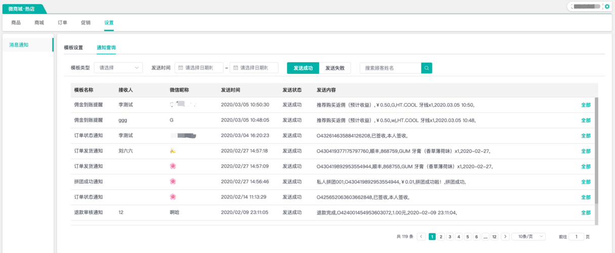 如何在Netty服务器上实现主动向客户端推送消息的功能？