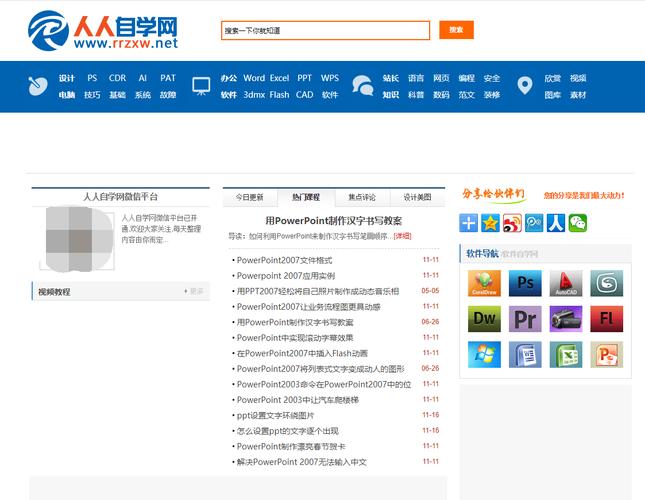 哪些在线平台提供了Flash课程学习资源？