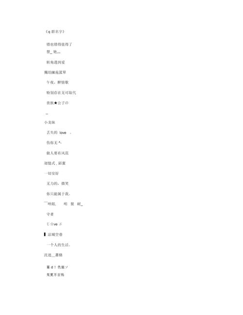 QQ群文件命名规则，了解其背后的含义