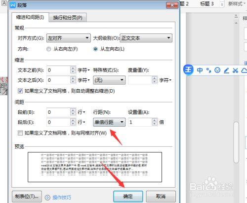 为什么文档中的字体只显示一半？