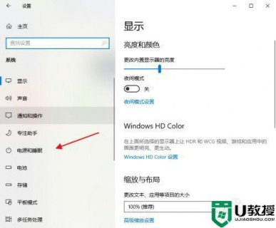 笔记本如何关屏幕不影响运行 笔记本关闭屏幕的快捷键-图2
