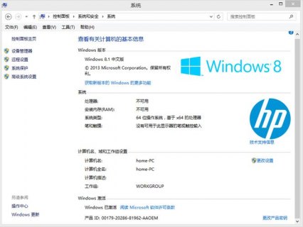  hp笔记本自带软件「惠普自带软件」-图2