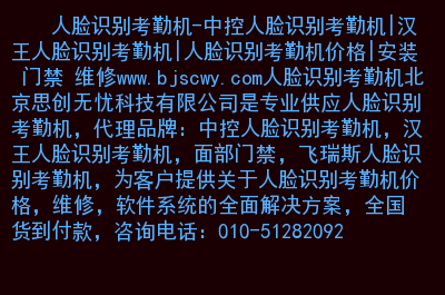 考勤中控标准版软件怎么下载_中控考勤_中控考勤软件标准版