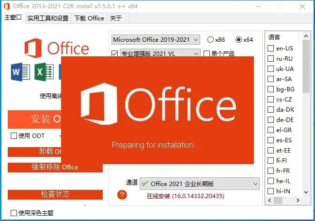 office2024 sp1_office2024 sp1_office2024 sp1