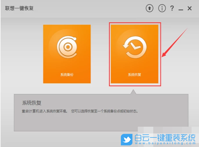 联想重装系统步骤图解_图解重装联想步骤系统设置_联想重装电脑步骤