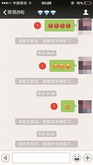 微信被拉黑后，拨打电话会显示什么提示信息？