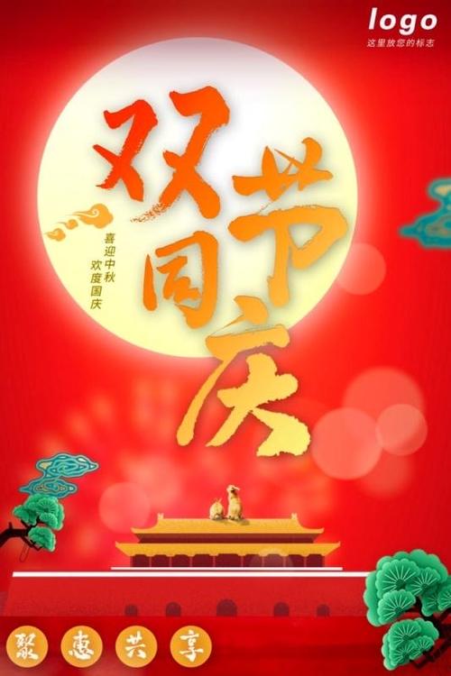 欢度中秋国庆佳节，大家离不开服务器的支撑