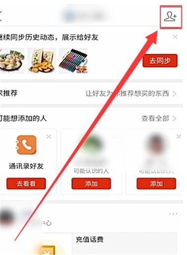 拼多多平台上的好友都分布在哪些地区？