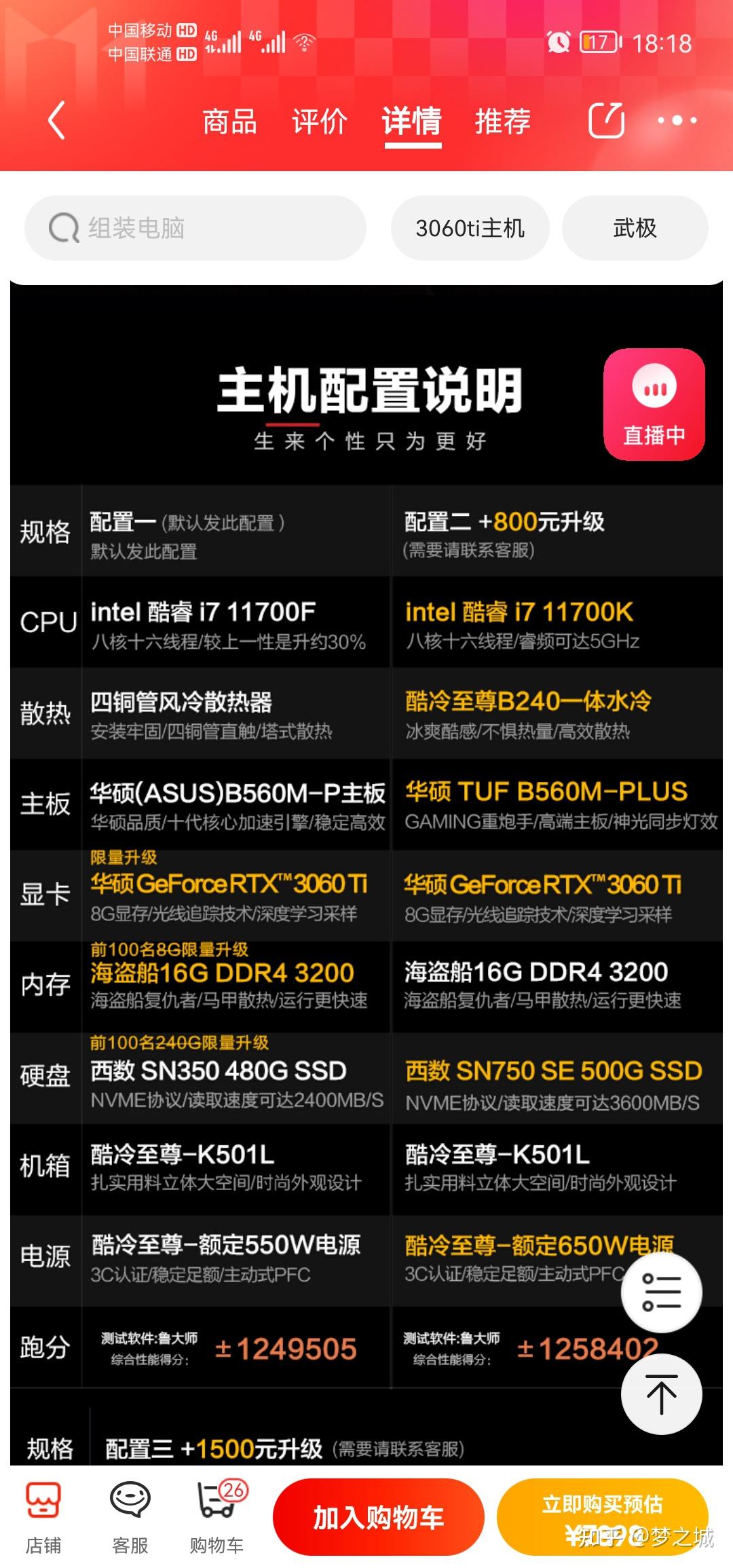 win7电脑配置_配置电脑主机清单价格_配置电脑清单