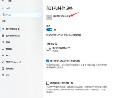 支持蓝牙的笔记本（笔记本内置蓝牙）-图1