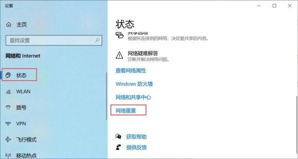怎样重置笔记本,怎样重置笔记本WIFI网络 -图1