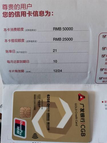 广发信用卡提供的最大分期付款期限是多少？
