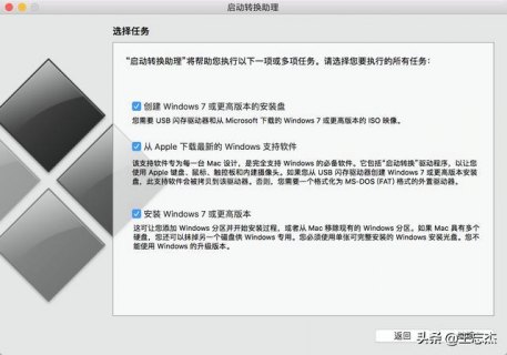 苹果笔记本装bootcamp（苹果笔记本装双系统）-图1