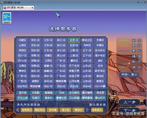 如何选择适合的服务器搭建游戏平台?