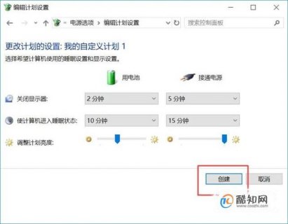 笔记本冬天耗电快怎么办-笔记本冬天耗电快-图1