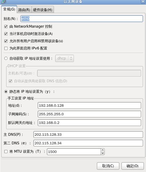 如何配置linux系统？