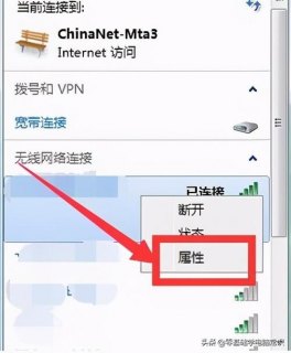 笔记本怎么禁用wifi热点（笔记本怎么禁用wifi热点连接）-图2