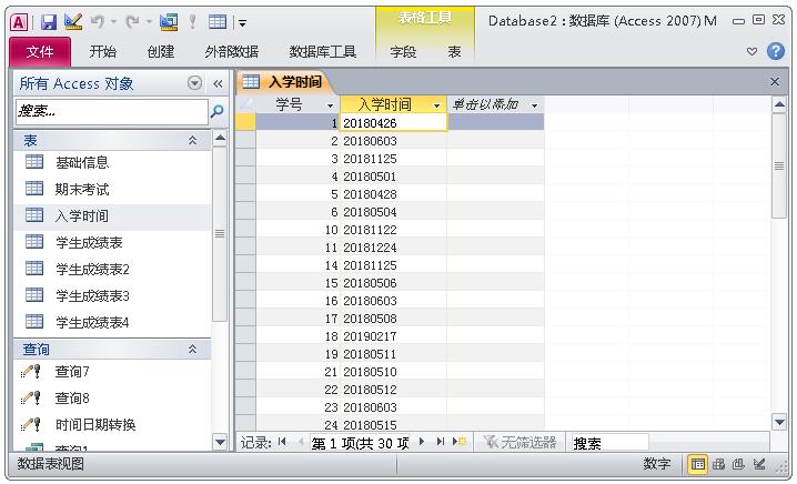 c怎么查询数据库内容_查询环节内容