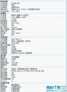 华硕商务笔记本配置表（华硕最新款笔记本配置表）-图1