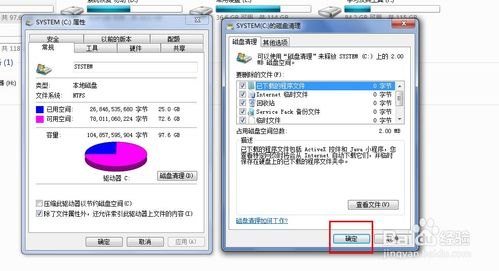 笔记本电脑老旧卡顿如何解决-笔记本电脑老旧-图2