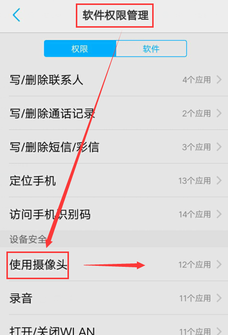微信相机权限无法启用的原因是什么？