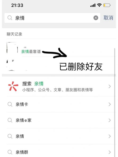 微信好友名单突然只剩我一人，这究竟是怎么回事？