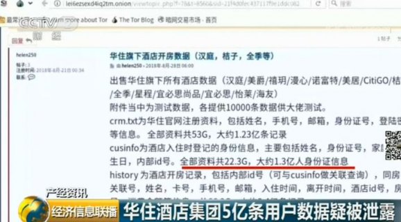 输入身份证免费查手机号「教你身份证号查对方住过酒店」-图1