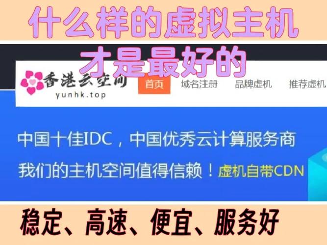 虚拟主机代理，如何选择合适的服务商？
