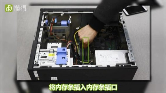 台式机插笔记本内存条怎么插 台式机插笔记本内存条-图2