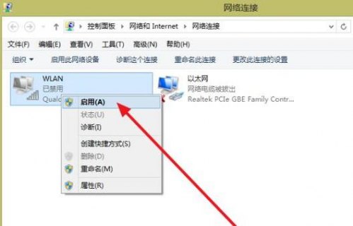  笔记本链接公共wifi热点「笔记本链接公共wifi热点怎么设置」-图1