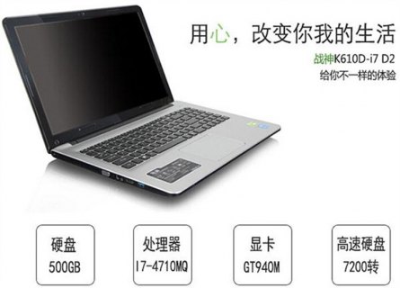 神舟战神g7电源多少w「神舟战神g7-cu5nb」-图1