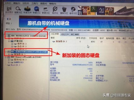 笔记本重装硬盘教程图解 笔记本重装硬盘教程-图1