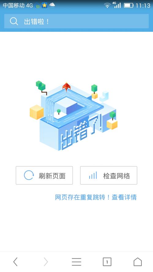 百度近期网络故障背后的原因解析