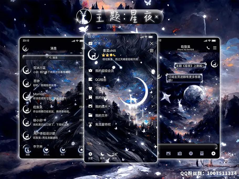 qq个性装扮，它究竟是如何让你的聊天窗口独树一帜？