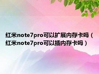 扩展器内存手机能用吗_扩展器内存手机怎么用_手机内存扩展器