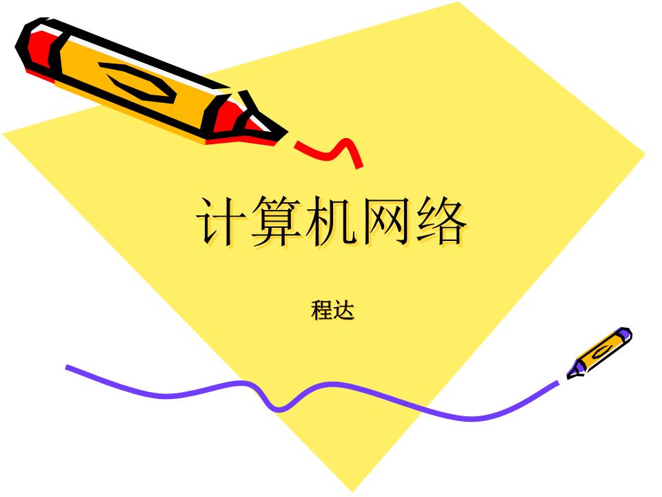 最新的网络操作系统_最新网络操作系统2024_网络操作系统的升级途径