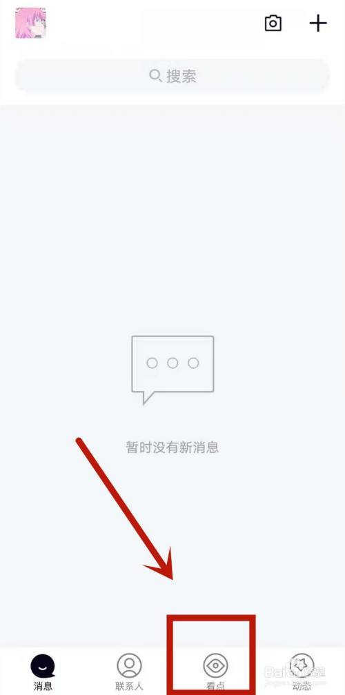 为何QQ开启看点功能会直接跳转到视频内容？