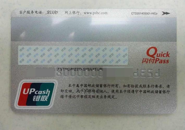 邮政储蓄白金卡最低存款要求是多少？