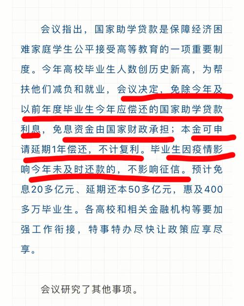 如何计算一年内需要偿还的助学贷款金额？