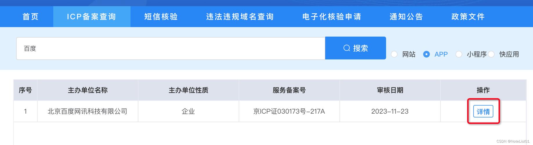 备案幕布价格_如何进行ICP备案？