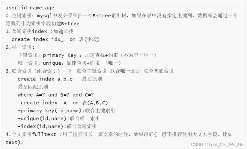 如何有效地在MySQL数据库中创建索引以优化查询性能？
