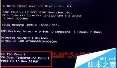 笔记本pressf1tosetup怎么办-图1
