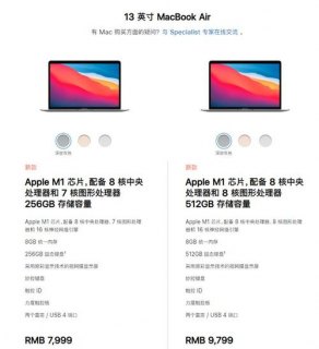 macbookair2020下架-图1