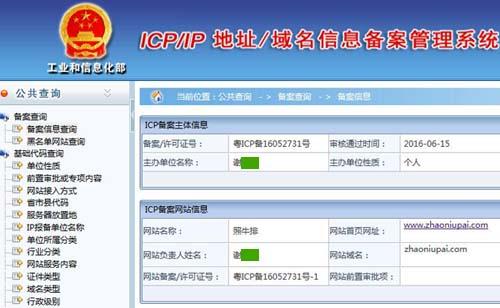 在没有云服务器的情况下，如何完成域名的ICP备案及查询备案号？